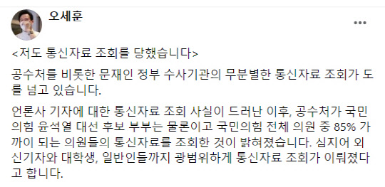 오세훈 서울시장 페이스북 갈무리